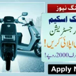 How to Apply for Punjab E-Bike Scheme 2026